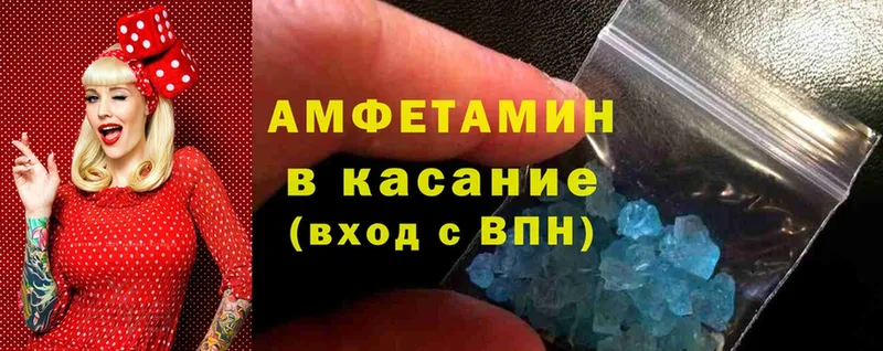 Amphetamine Розовый  Щёкино 