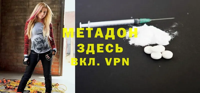 хочу наркоту  Щёкино  МЕТАДОН methadone 